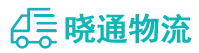 成都到安溪县物流公司
